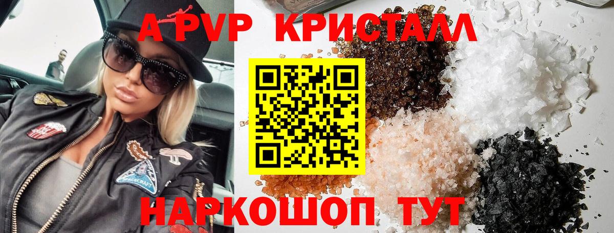 Благодарный  наркошоп  A-PVP Соль  Вход с VPN  APVP Crystall 