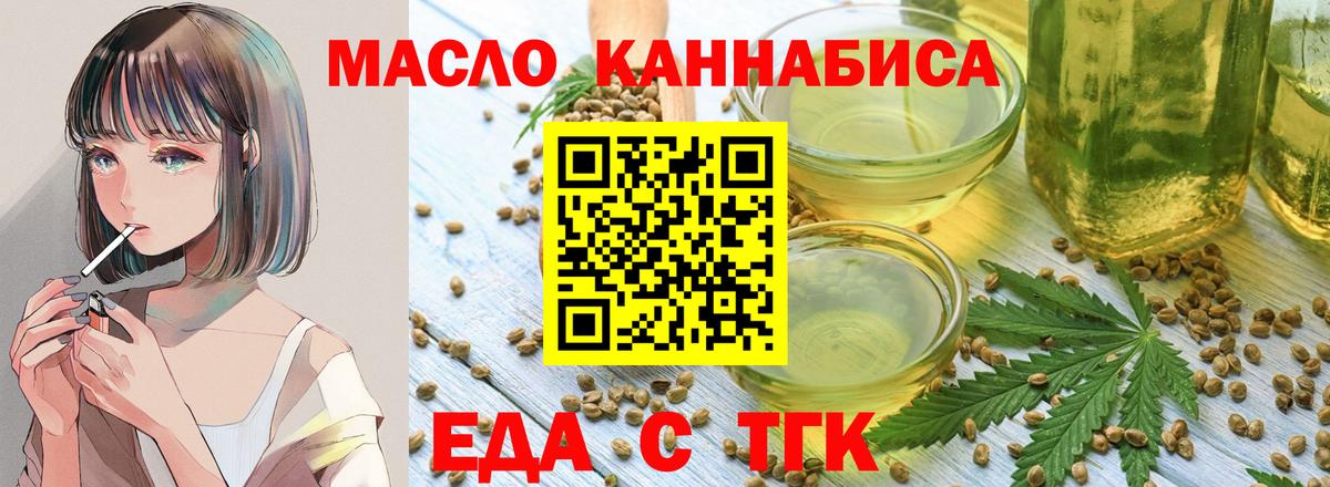 Печенье с ТГК конопля  Вход с VPN  Благодарный 