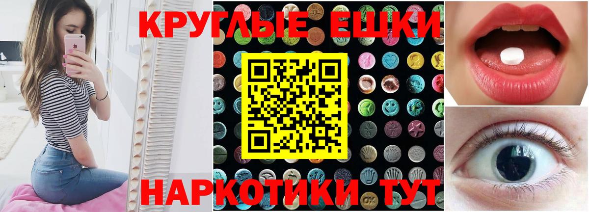 Ecstasy 99%  Ecstasy  Благодарный  Вход с VPN 
