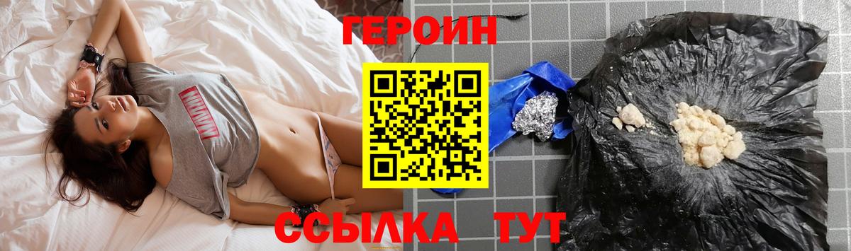 ГЕРОИН хмурый Благодарный