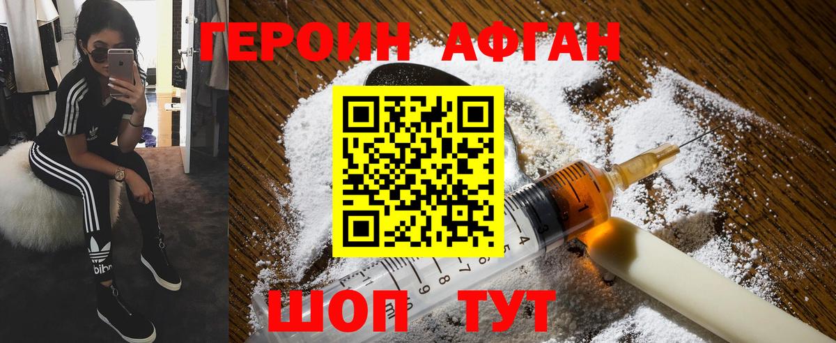 Благодарный  ГЕРОИН хмурый  ГЕРОИН  Вход с VPN 