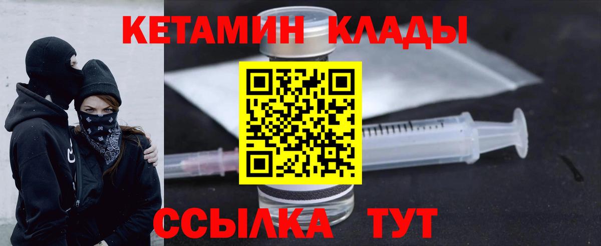 КЕТАМИН VHQ  Вход с VPN  КЕТАМИН VHQ  Благодарный 