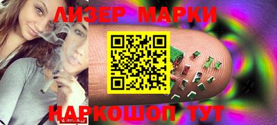 марки nbome Апшеронск