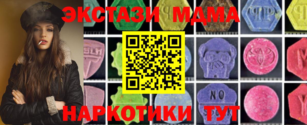 MDMA VHQ  Вход с VPN  МДМА кристаллы  Благодарный 