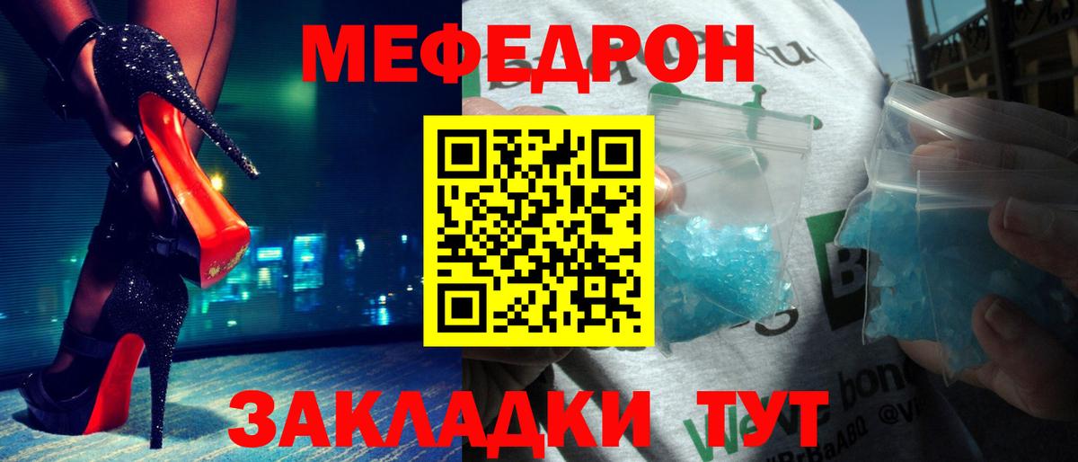 Меф МЯУ МЯУ кристаллы  ГАШ  Канабис  COCAIN  Благодарный  Вход с VPN  Бошки Шишки 