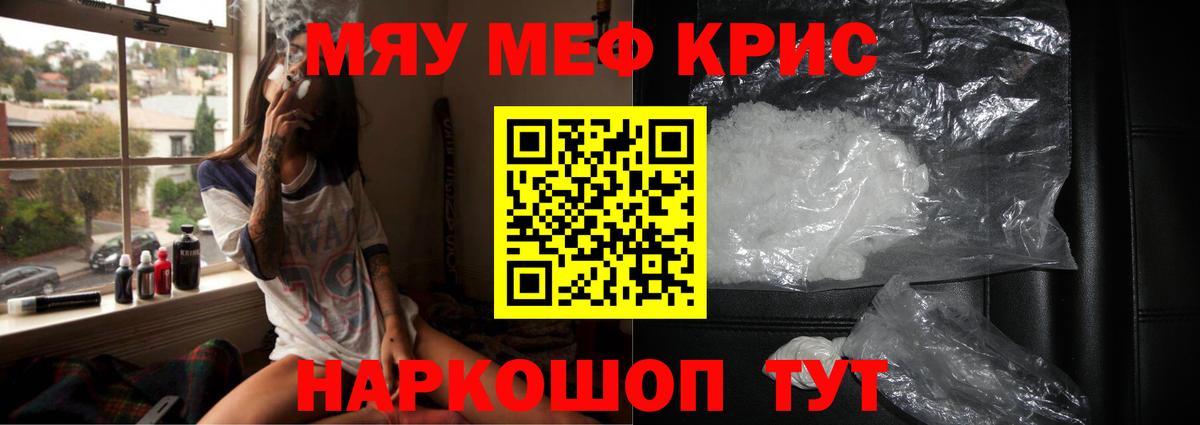 Мефедрон  Вход с VPN  МЯУ-МЯУ VHQ  Благодарный  МЯУ-МЯУ VHQ 