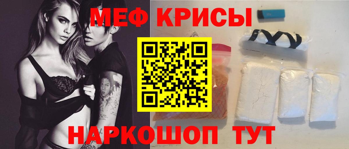 Меф мяу мяу кристаллы Благодарный