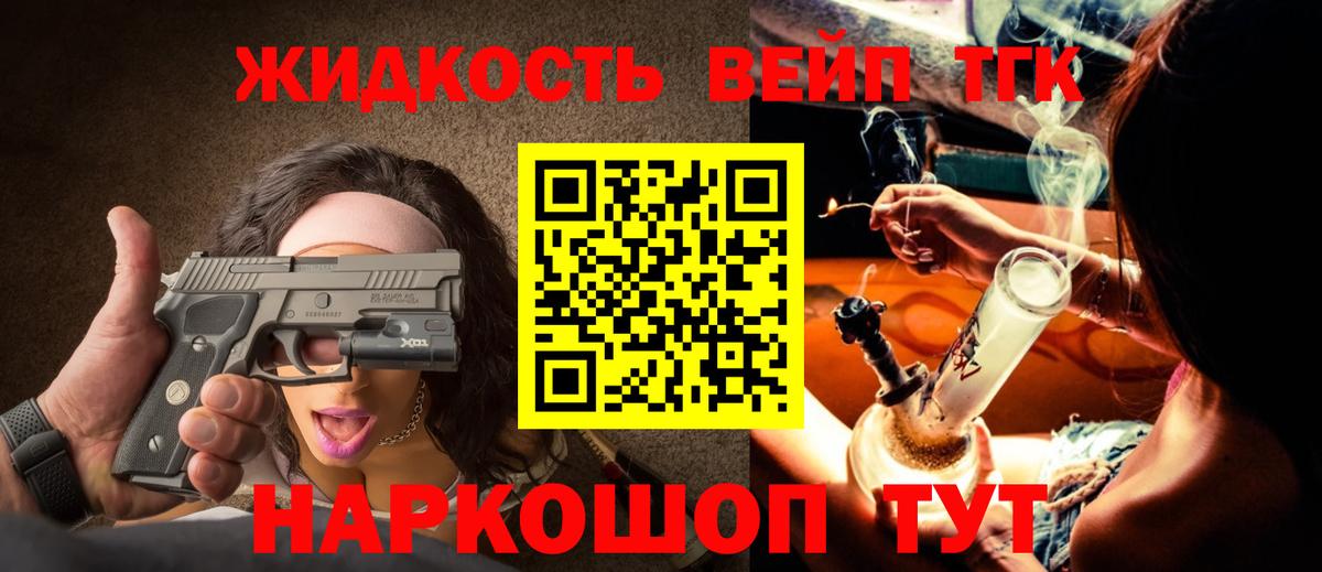Благодарный  ТГК THC oil  Вход с VPN  ТГК гашишное масло 