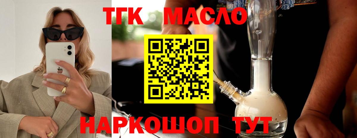 ТГК концентрат Благодарный
